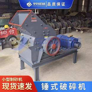 建筑垃圾混凝土粉碎机制砂机矿用石块碎石机小型移动锤式破碎机