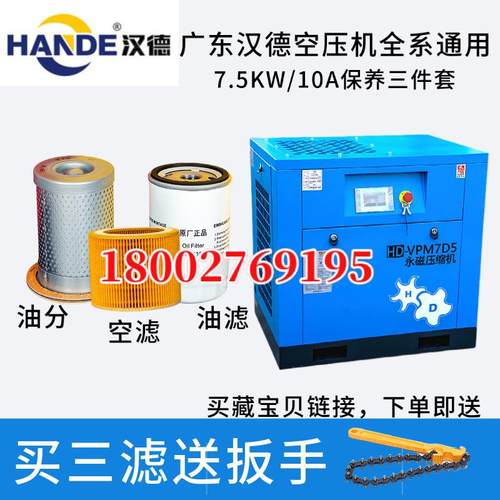 螺杆空压机保养配件三滤耗材HD10A-150A油分芯空气滤芯机油格