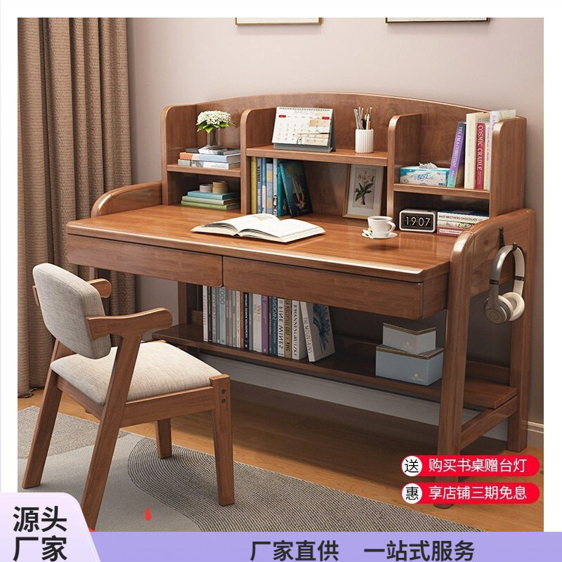 实木可升降儿童学习桌椅书架一体