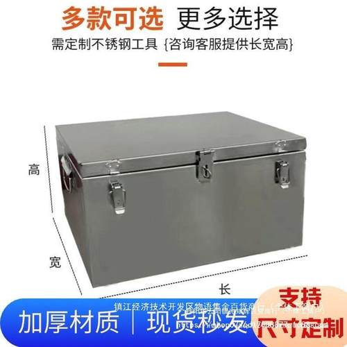 不锈钢工具箱加厚储物箱车载收纳后备箱大号防尘防水方形储物盒子