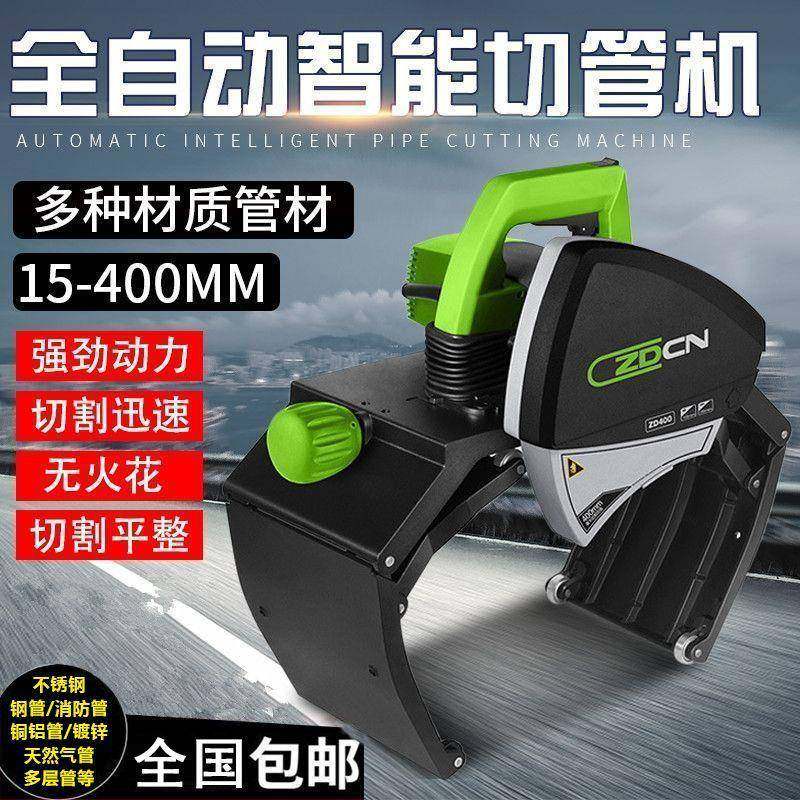 中岛铂川电动切管机割管机不锈钢铁管全自动钢管小型管道切割机,机械设备,涂装设备,淘宝优惠券,粉丝福利购,淘宝优惠卷