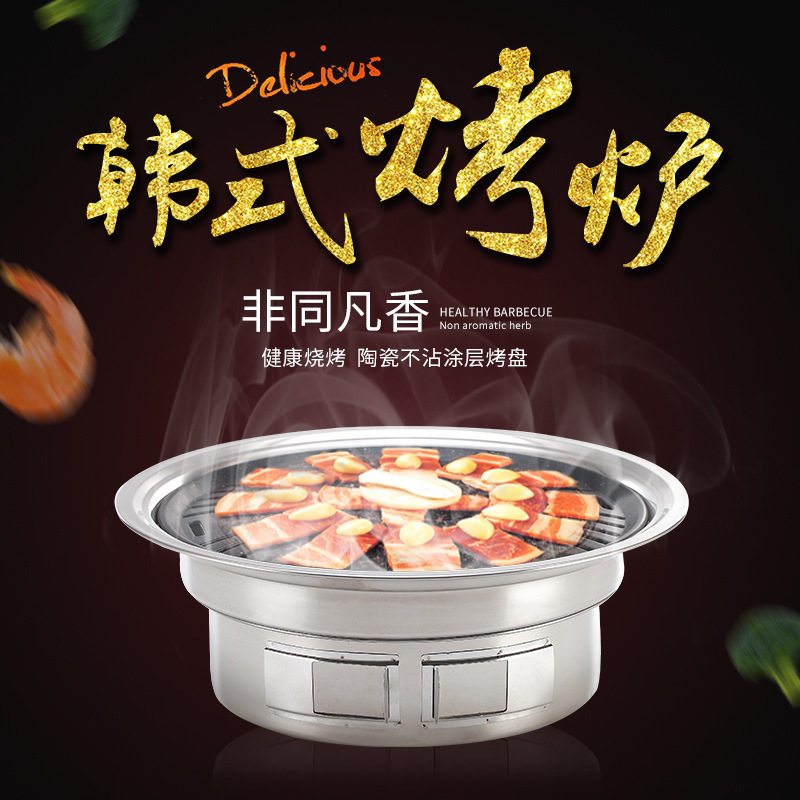 不锈钢韩式圆形户外炭烤炉