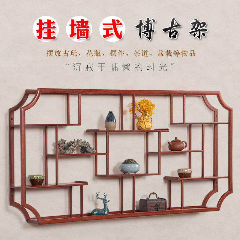 9C实木新中式现代简约挂墙博古架壁挂式多宝阁茶壶茶具叶架子置物