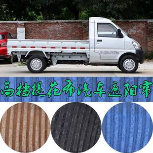 五菱荣光双排单排小卡货专车专用汽车窗帘提花遮阳帘双轨道