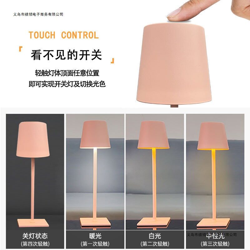 便携USB充电触摸调光台灯