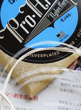 EXP45高张力XTC45EJ44EJ43EJ46C碳素FF钛合金TT古典吉他琴弦