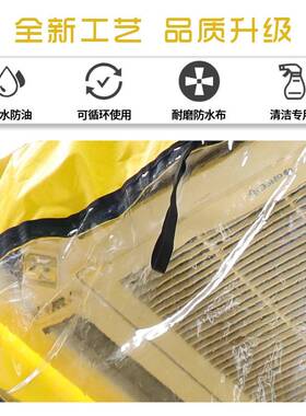 Vỏbọcvệsinhđồgiadụng防水罩清洗工具罩套