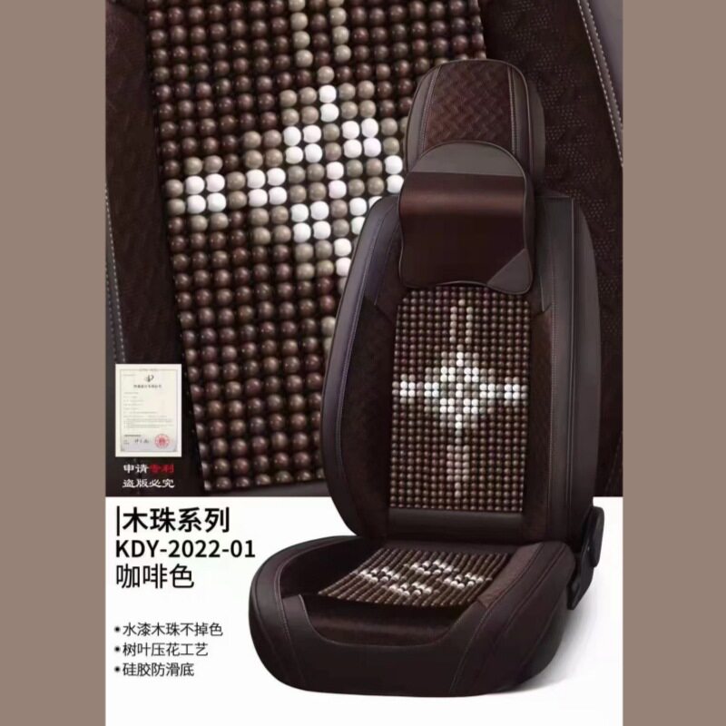 夏季木珠纳帕皮通用全包围座垫