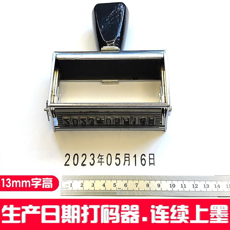 手动打码机打生产日期大号字母数字可调纸箱编织包装袋打码器自动