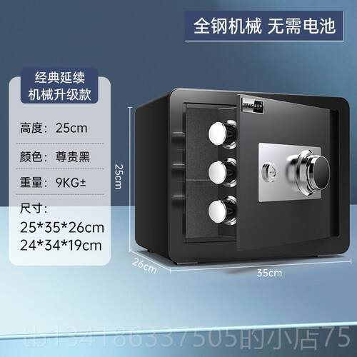 正品欧奈斯机械锁码保险柜老式家用保险柜45cm全小型防盗钥钢匙机