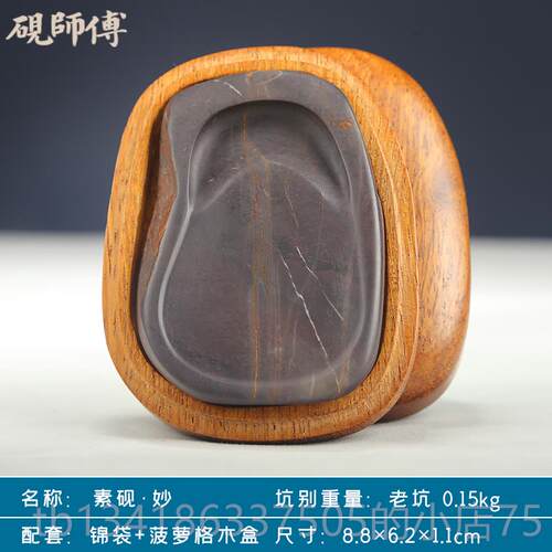 正品师傅 手工砚台原石砚名坑老砚坑坑仔岩麻子坑 书法用品砚台精