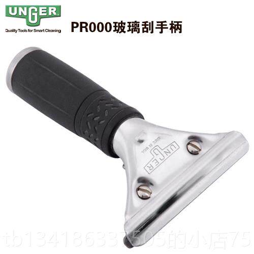 正品国原进口UNGER安格35厘米不锈钢德玻璃装刮水器擦窗器 恩格工