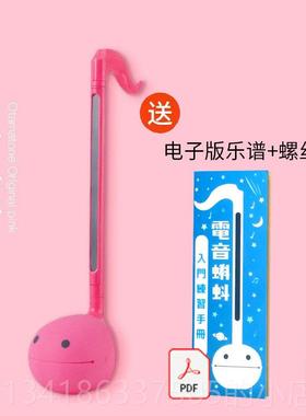 正品Otamatone电蚪日设计创意音乐玩具 适用青少年本音的PVC电子