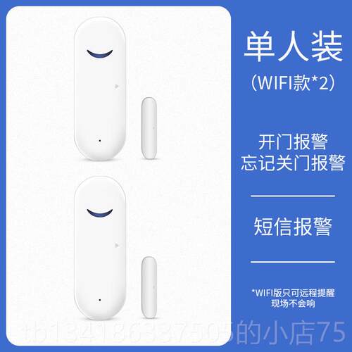 正品门磁门窗报警关门盗阻防器开开门提示器感应器器提醒器窗户警