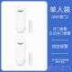 正品 门磁门窗报警关门盗阻防器开开门提示器感应器器提醒器窗户警
