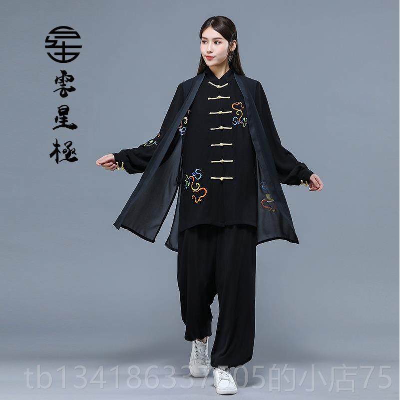 正品云星飘极三件套演出服逸垂顺春秋款男女太服刺绣武极新术表演