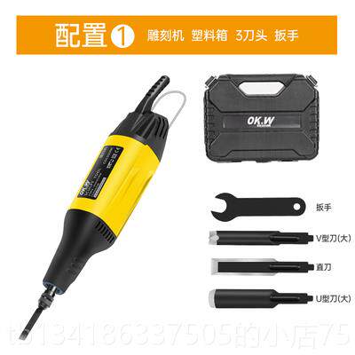 正品奥刻凯威工电动木雕雕刀雕刻机木雕根木匠工具铲刀凿刀雕刻机