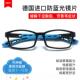 正品 射儿童防辐眼镜看电视电保护眼睛近防蓝视光护目镜手脑机小孩