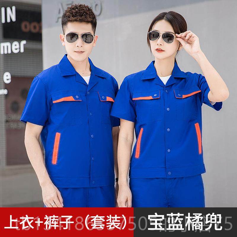 正品工机程服夏装服短袖维修电工服酒店工作服工厂修服工装制服男