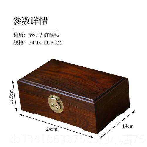 正品独大红酸枝红木首饰收纳盒高档全精实木珠宝致饰品盒榫卯嫁板