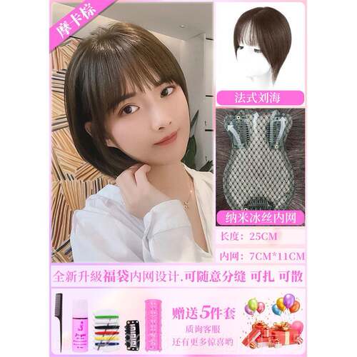 正品假发女片头顶真发全真人发假片发遮白发量高颅顶增发蓬补发无