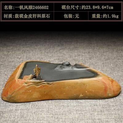 正品万石君/安徽砚台精品歙砚龙尾山天然孤品金皮刻字原石籽料手