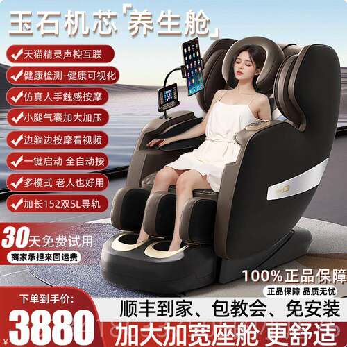 正品用德国佳仁双s动l导轨按摩家全自全椅身多功能智能电动太空舱