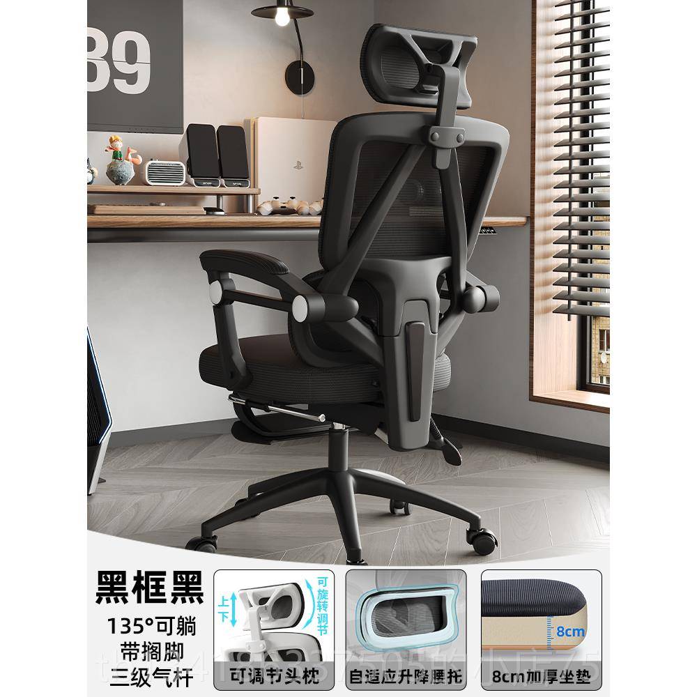 正品深体工学椅办公椅舒适久椅坐可躺电脑椅家用椅人电百竞子宿舍