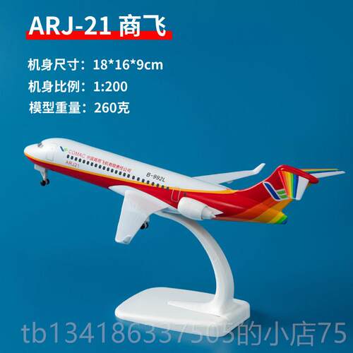 正品飞模型C91彷99中国商飞C29航模真合金客机办公礼品机摆件带轮