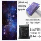 正品 便行携超机薄折叠无瑜伽垫旅健身防滑铺巾可洗异味吸汗硅胶布