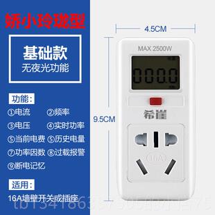 正品希崖电费功率电量插座计电表量家用微型力检测仪功电耗测试仪