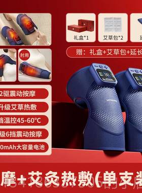 正品仪宫和膝盖热敷仪按摩护膝女男士寒关节电保暖发热老腿老年人