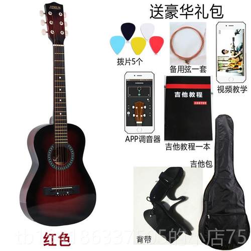 正品儿童吉他弹30寸可可调幼初他级入门小吉玩儿具学生教学