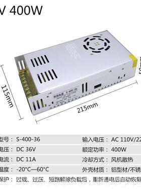 正品20转36伏8V开 关电源3A5A7.5A10A雕刻机电机8流00W415002W直