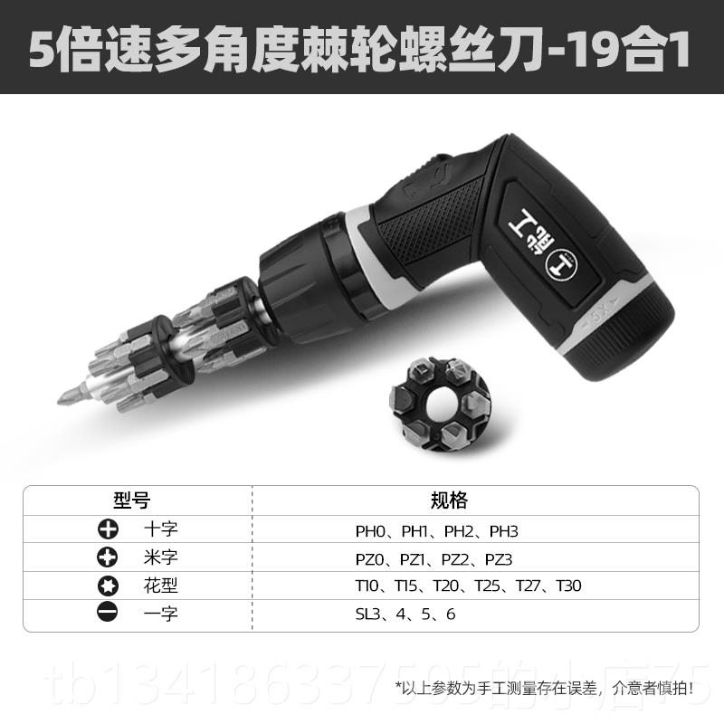 正品绿林螺丝刀套装角十字一棘字三大全起子工具异多功能轮形组合图片