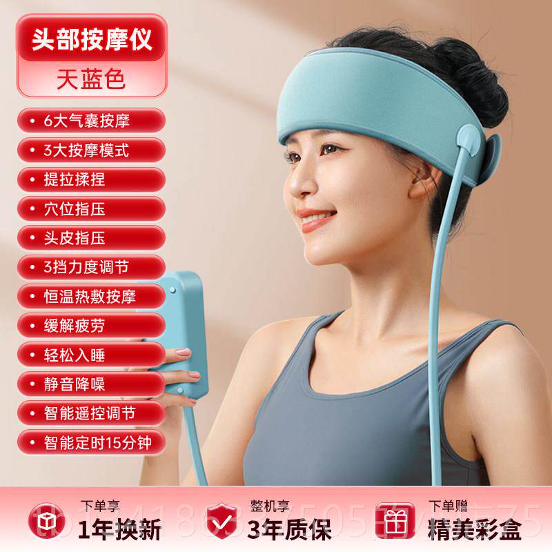 正品按橡头部按摩器，偏头痛树和疼痛治疗的特殊睡眠助，疏通经辅