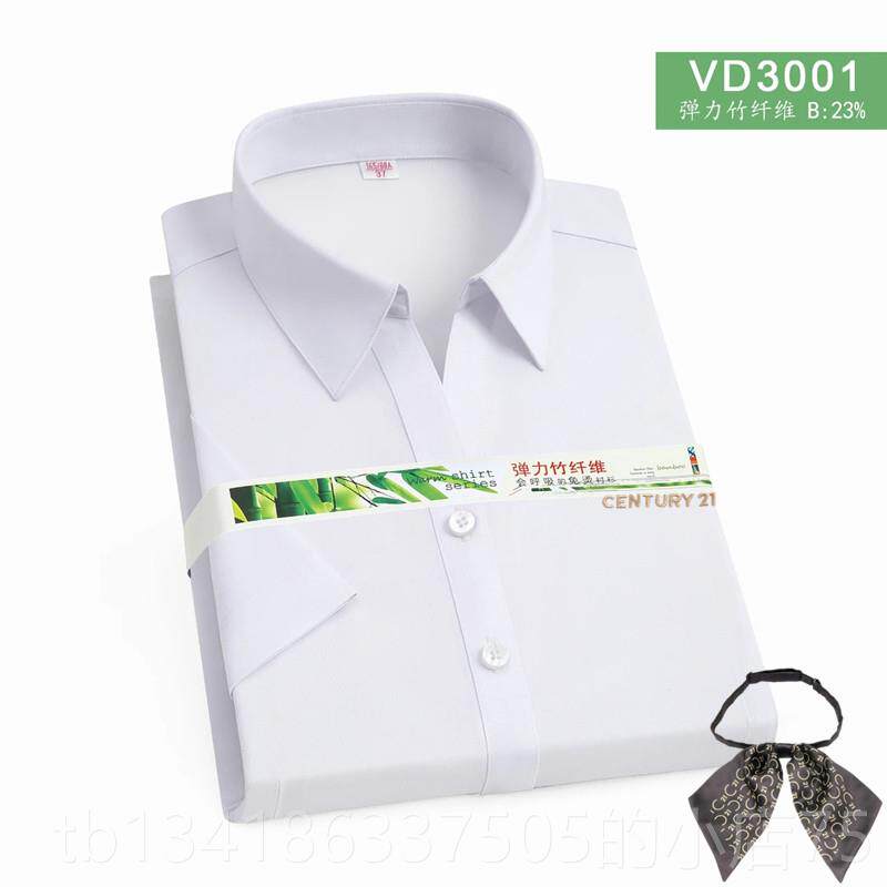 正品21世纤纪新款制式免烫衬衫竹维色商衬衣C21不动产制服工务作