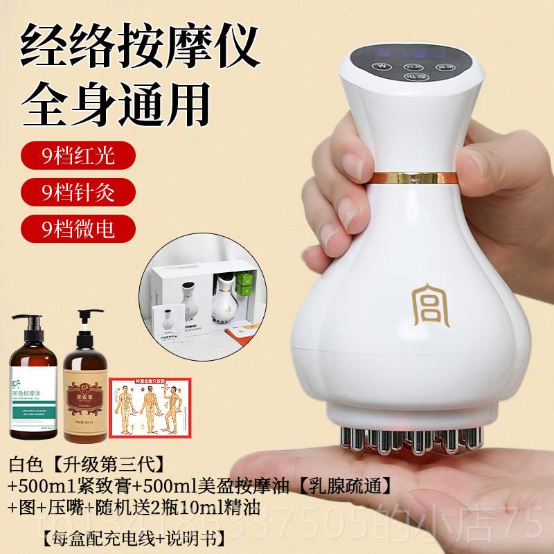 正品宫氏电经络刷美体仪溶脂塑形全揉仪器身通用动经络腹疏通美容图片