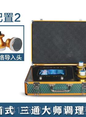 正品正品三身通养大生师经络仪物电理全经络调理生按摩灸导仪器