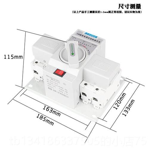 正品双电源自切动转换开1关00备a220v家用市电停电用发电双路换控