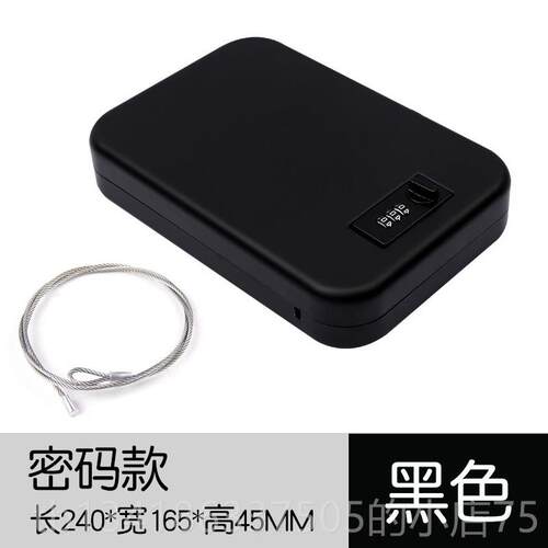 正品家新全钢车载便携迷你保险用箱手品机首饰收纳盒密码随身保管