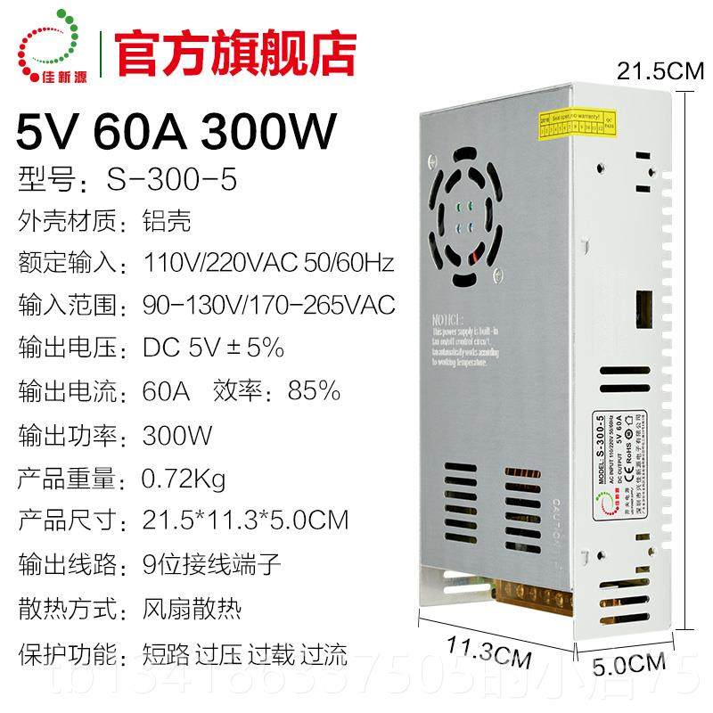 正品LED开关源A5 V40A 200W显示屏广告走字屏单元板电60A电源70变图片