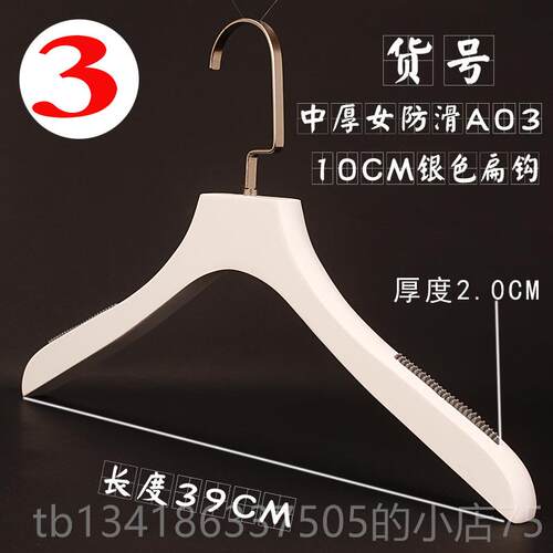 正品热卖韩批版白色实木衣架防滑服装店女男款制长钩挂包邮纯定LO
