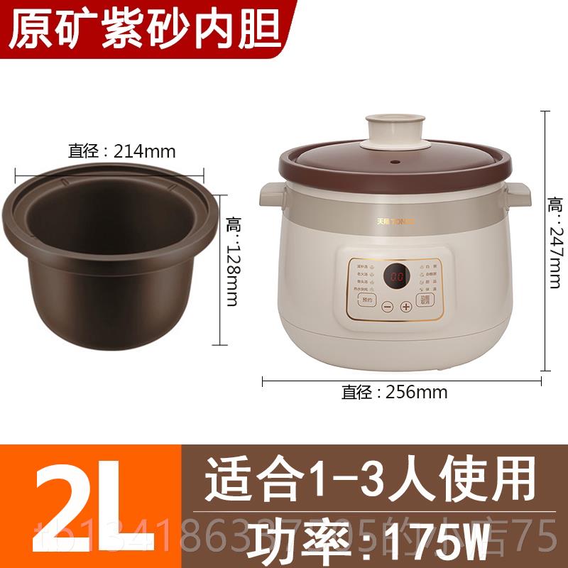 正品天际电神炖锅家用全自动紫砂陶瓷煲锅炖汤电砂锅炖盅插煮汤粥图片