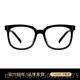 正品 防蓝光防辐镜射平光黑素颜色神器变眼睛框架 可配近视框眼女款