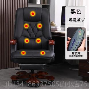 正品桦赫府椅高端真皮老办板头层牛皮大班椅商务可躺公椅木实按摩