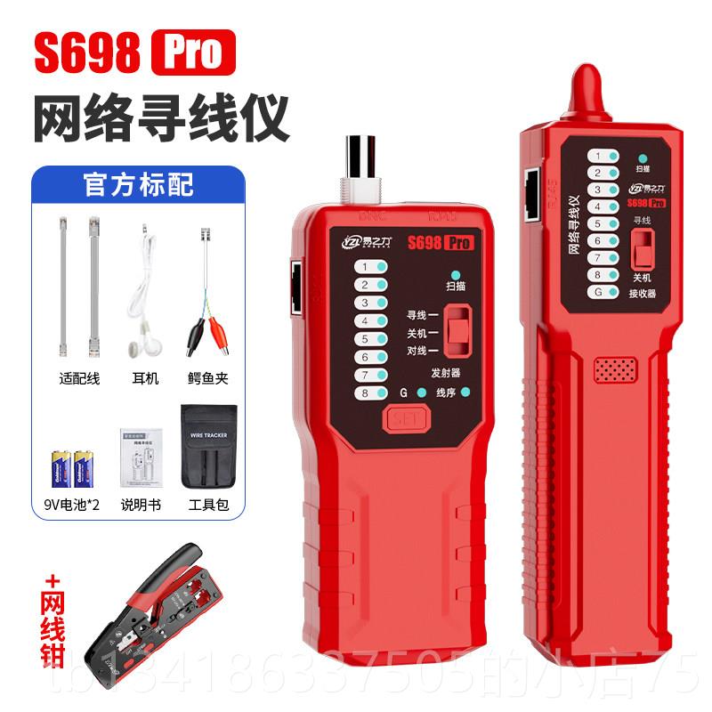 正品易之力s698寻线仪络强电电工寻线网电线通器断线巡暗线故障检图片