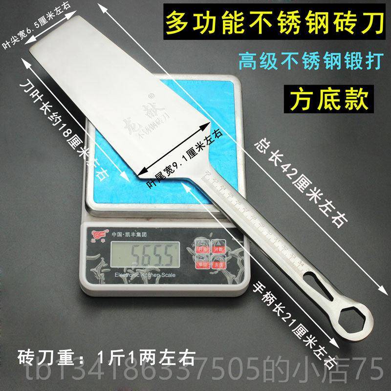 正品不锈钢砖刀多功型锻打砌砖能具泥刀砌工墙工泥瓦砌刀泥工双面图片