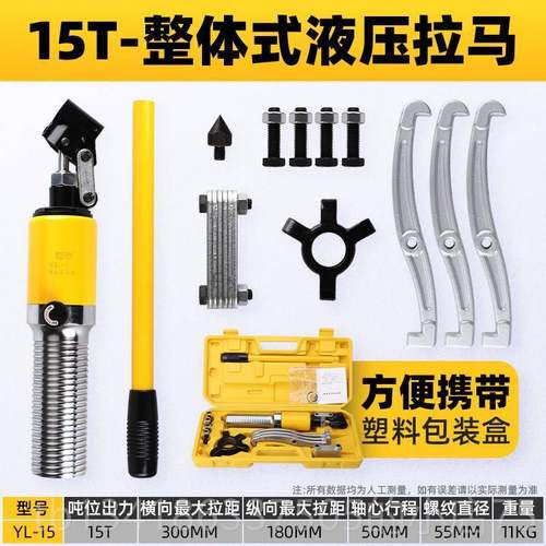 正品液玛压拉马三爪万能轴承拆卸具工拔承轮器取出器拉马器拉拆轴