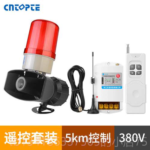正品报器喇叭报2V20声光消防警高分贝超大声无线遥控12工业语警音